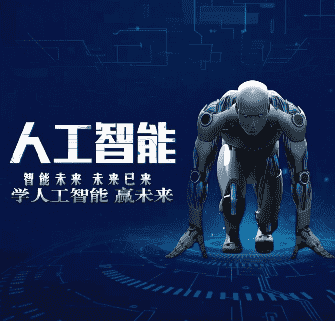 大学人工智能专业分析
